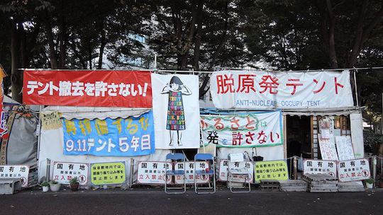 anti-nuclear-tents-hiroba-meti-tokyo.jpg