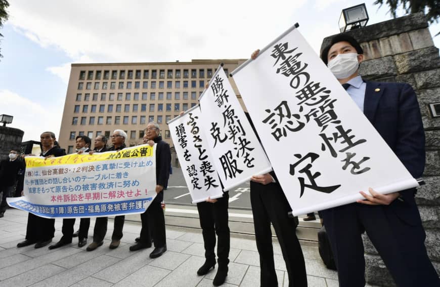 n-tepco-a-20200314-870x567